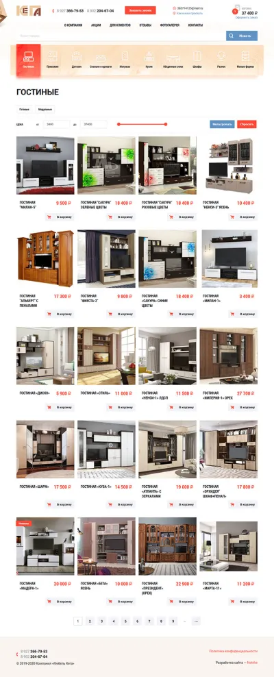 Страница каталога