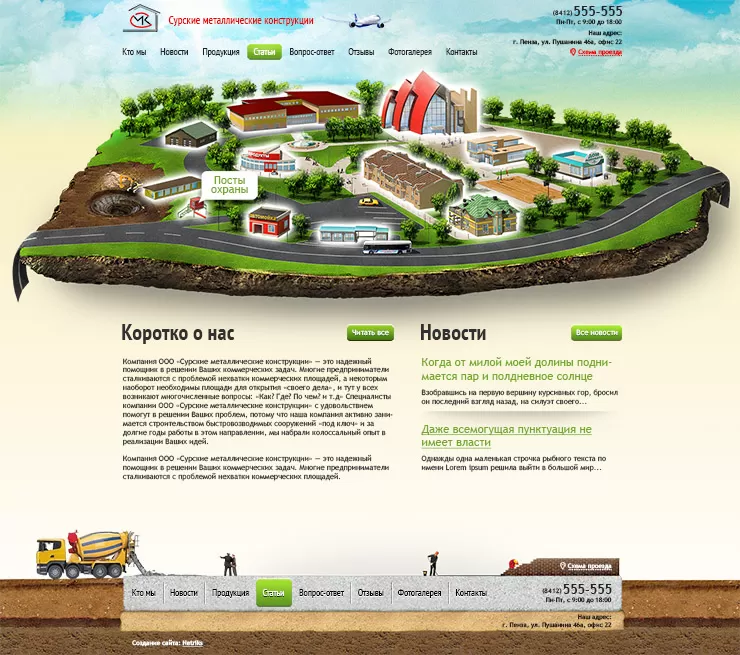 Главная страница